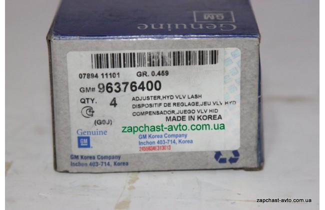 Гидрокомпенсаторы 1,6 GM